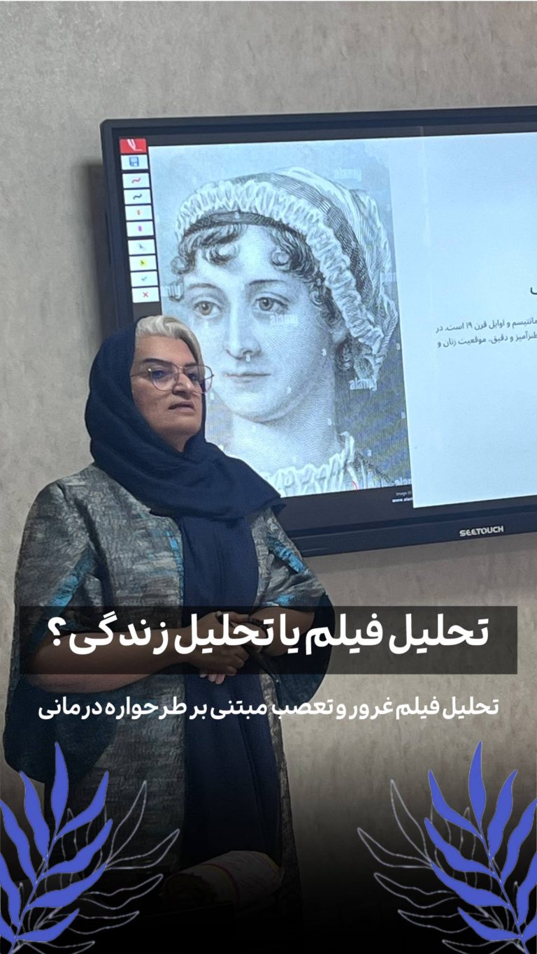 غرور تعصب شاخص